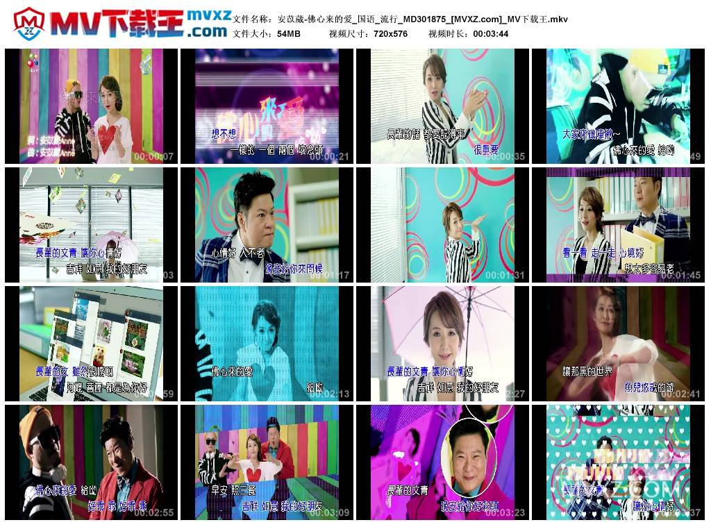 安苡葳-佛心来的爱_国语_流行_MD301875